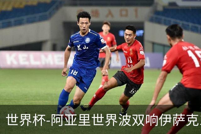 世界杯-阿亚里世界波双响伊萨克1射2传 瑞典5-1突尼斯